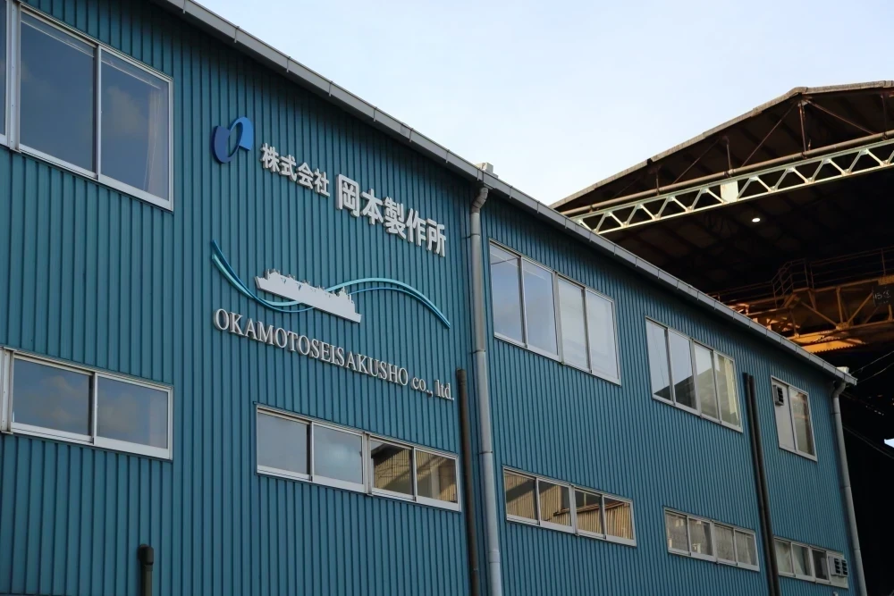 岡本製作所
