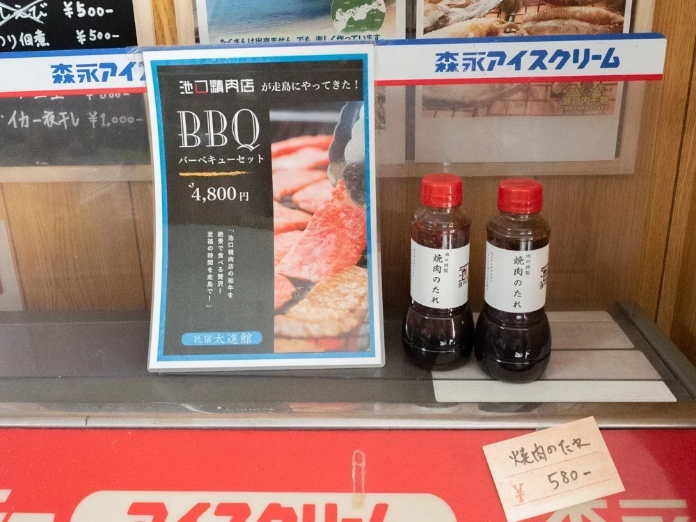 太進館:池口精肉店 バーベキューセット