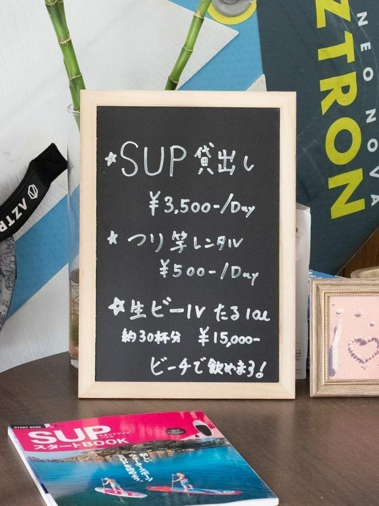 太進館:SUP貸し出し