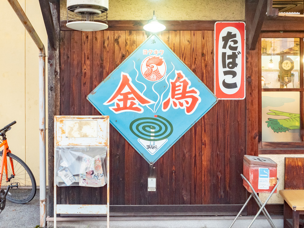 満麺亭:外観