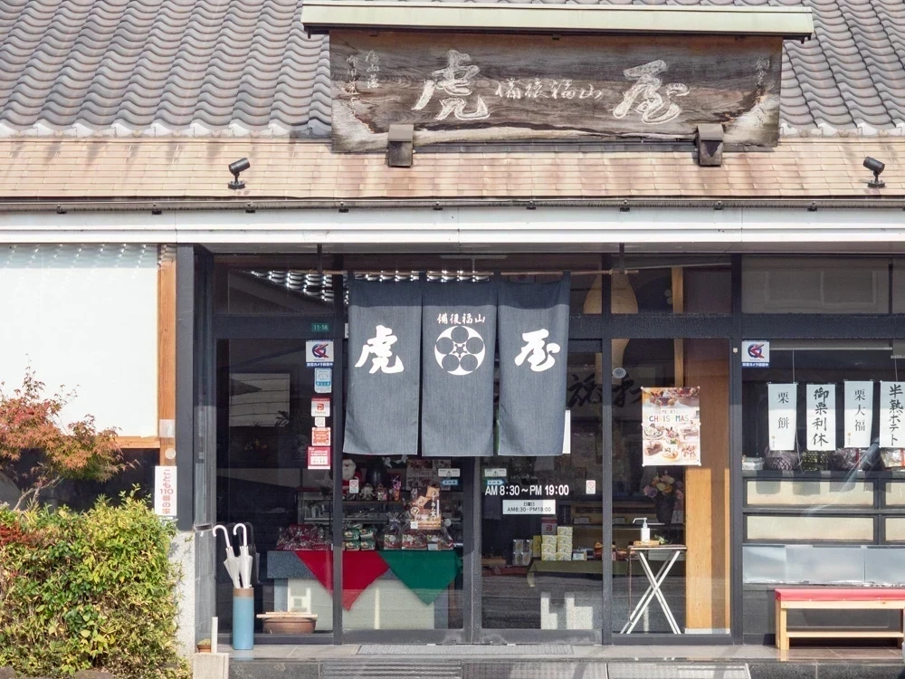 虎屋：本店 外観