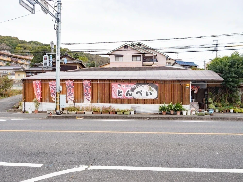 とんぺい:外観