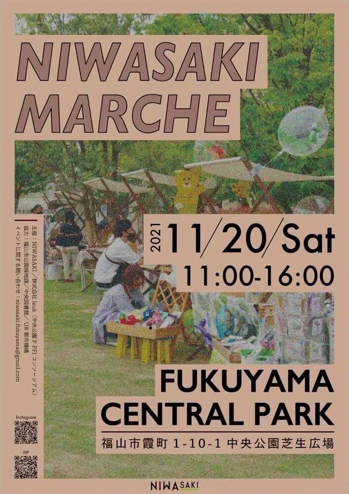 ニワサキマルシェ