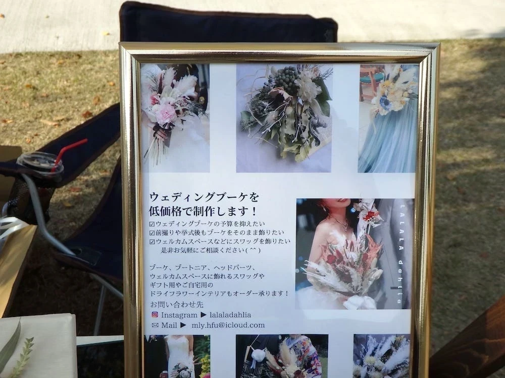 ニワサキマルシェ出店商品