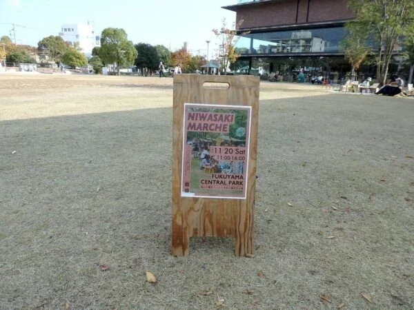 ニワサキマルシェ(令和3年11月20日) ～ 福山市中央公園で、庭先に人が集うような温かいイベントが開催される