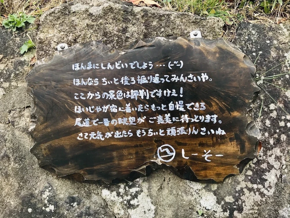 しーそーの看板