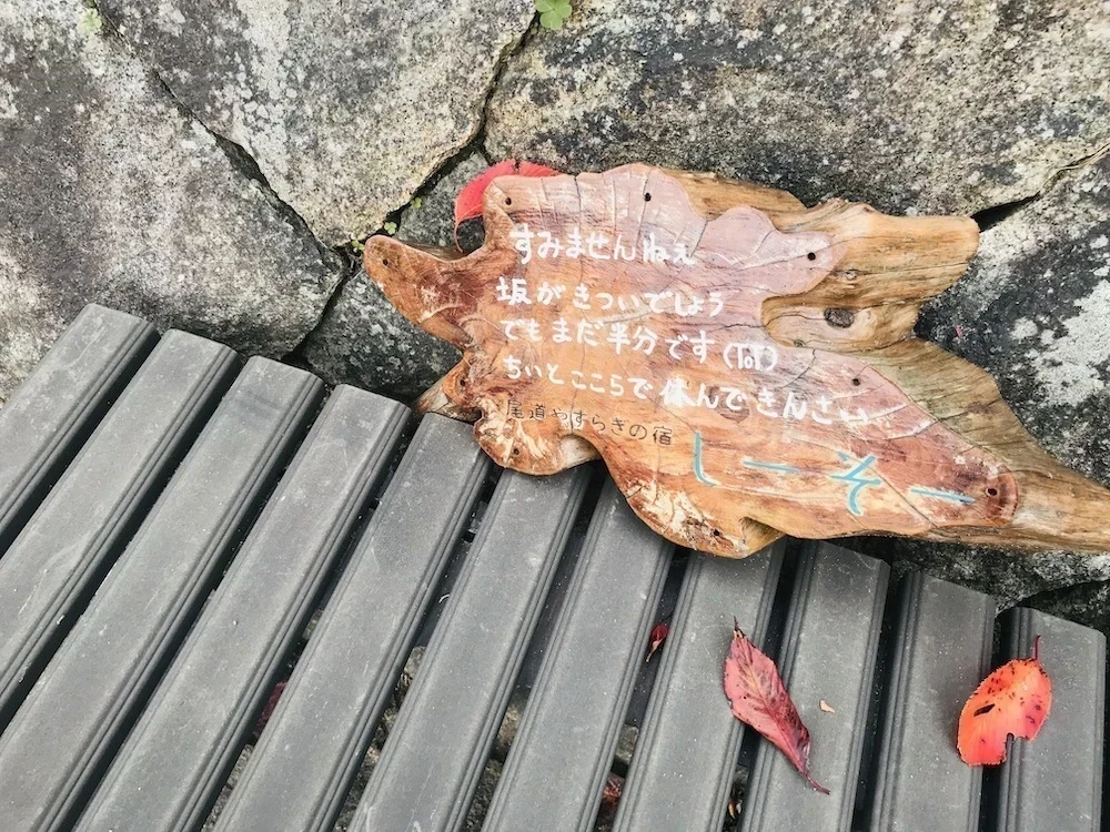 しーそーの看板