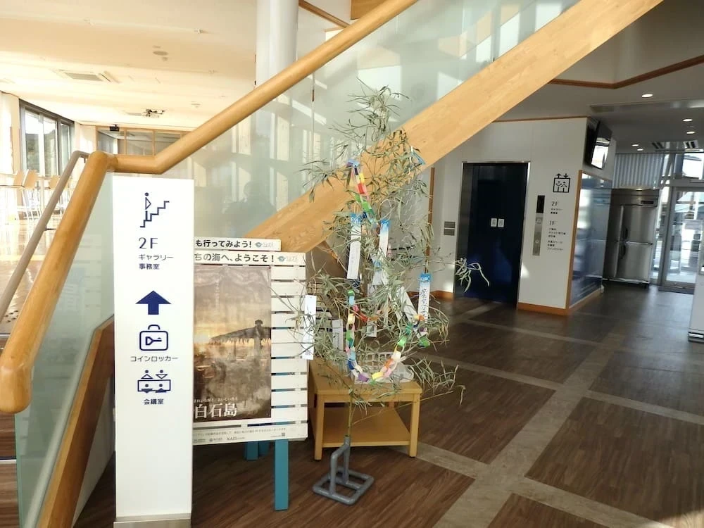 フライオーバー笠岡の短冊