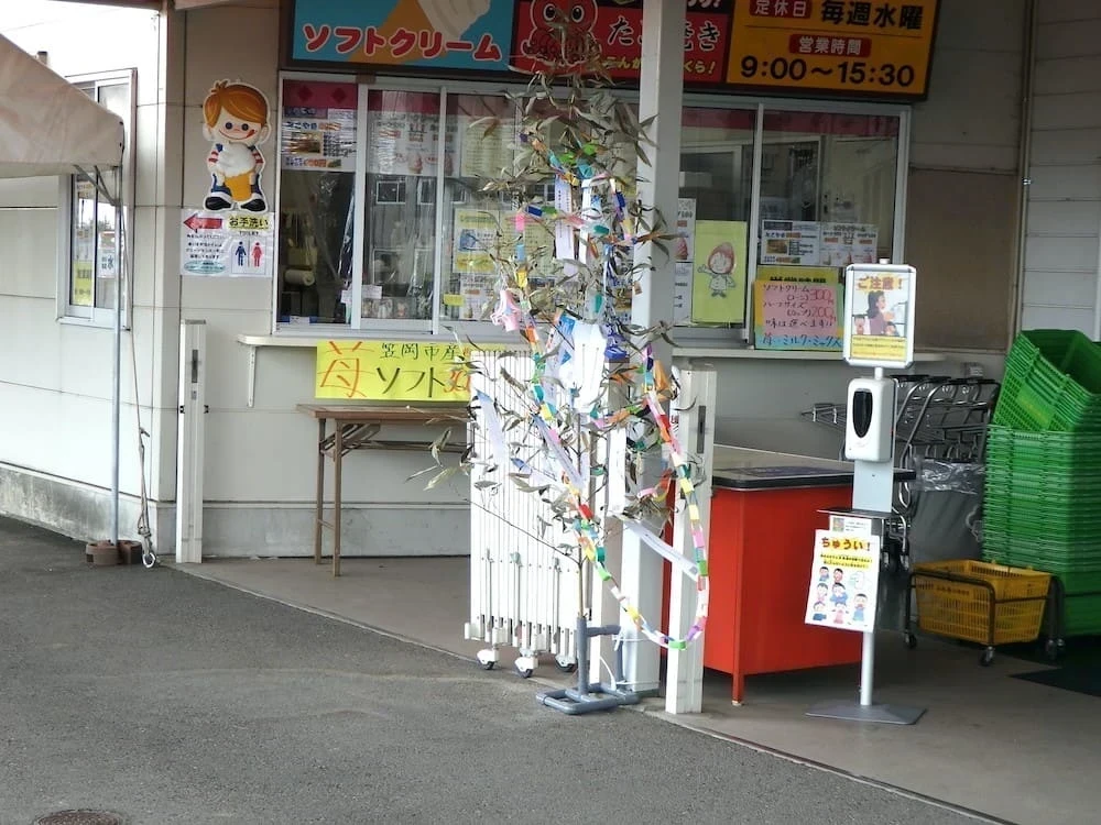 フライオーバー笠岡の短冊