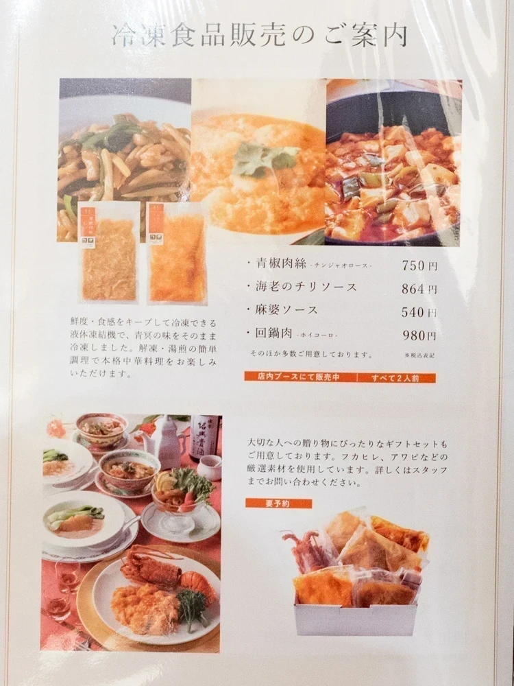 青冥:メニュー