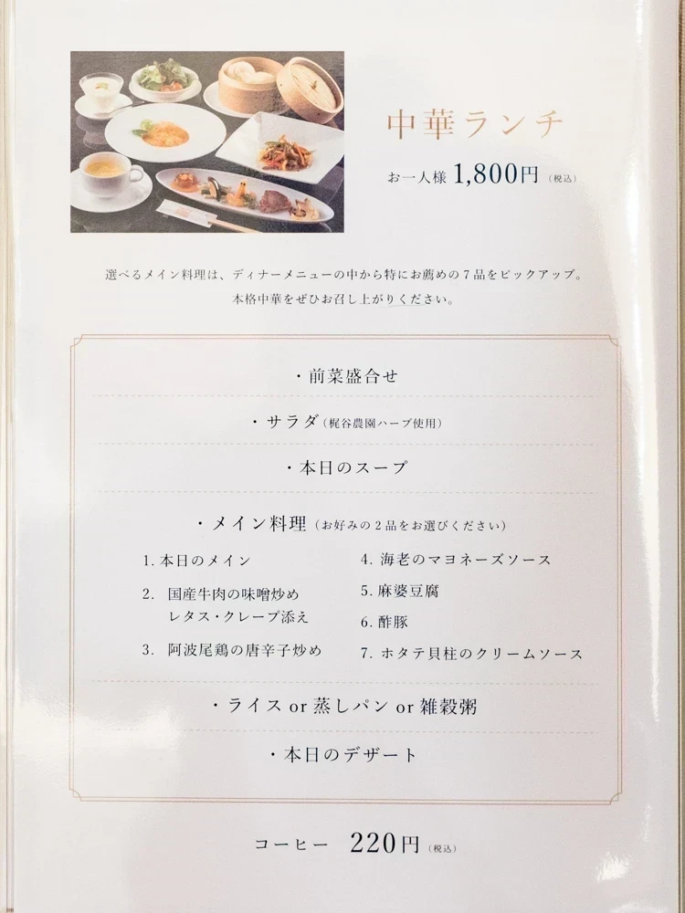 青冥:メニュー