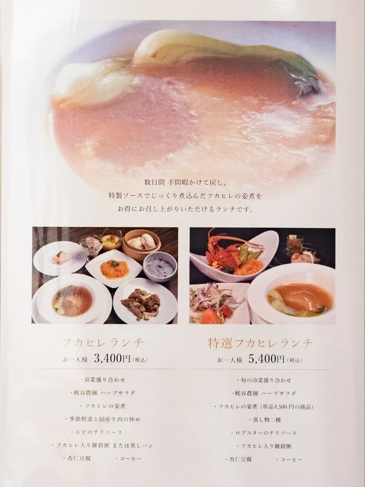 青冥:メニュー