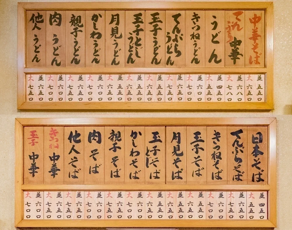 みやち:先代が書いた木製メニュー