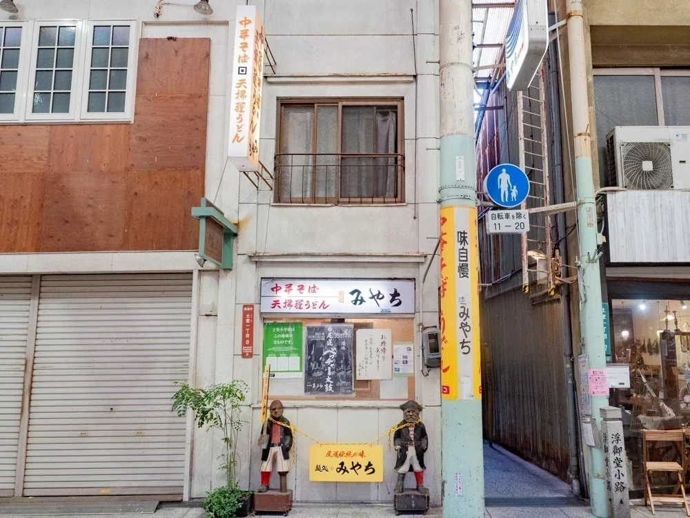 みやち:外観