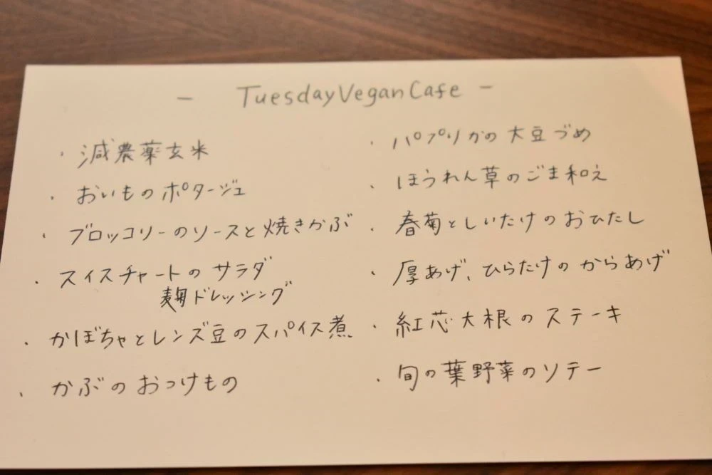 おしながき