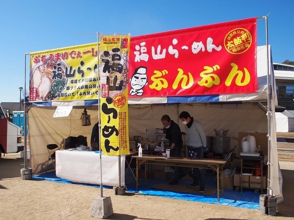 備中備後麺パラダイス 福山ラーメンぶんぶん