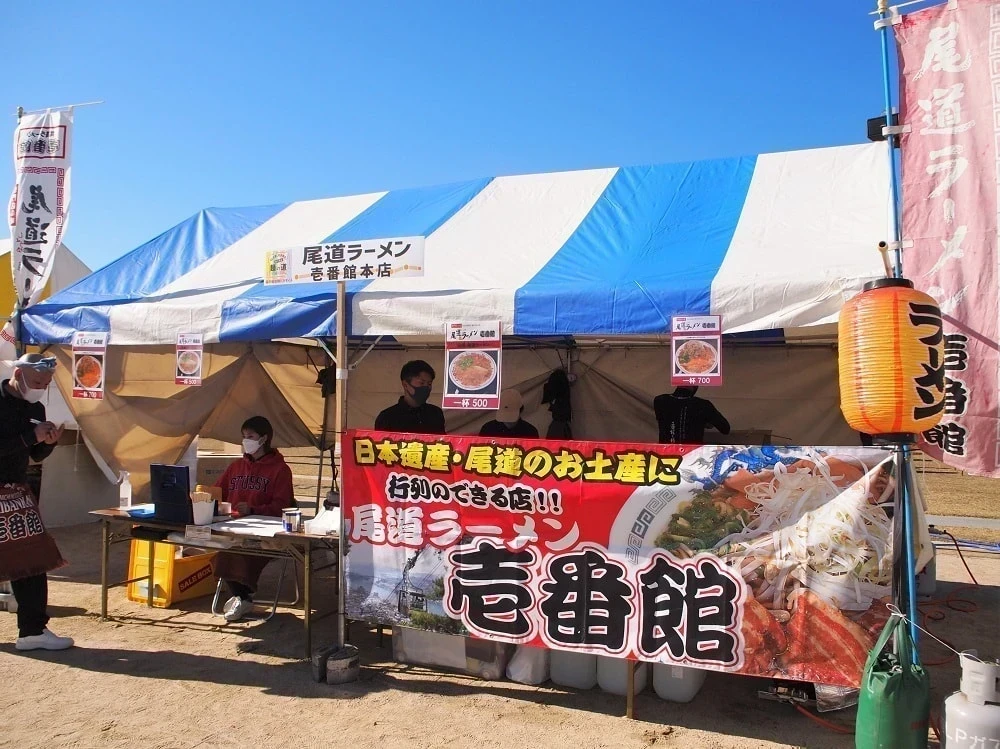 備中備後麺パラダイス 壱番館本店