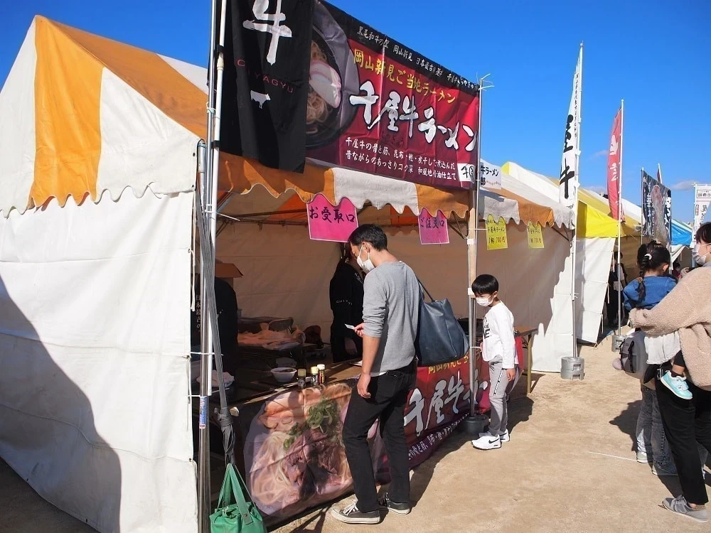 備中備後麺パラダイス 千屋牛ラーメン辰五郎