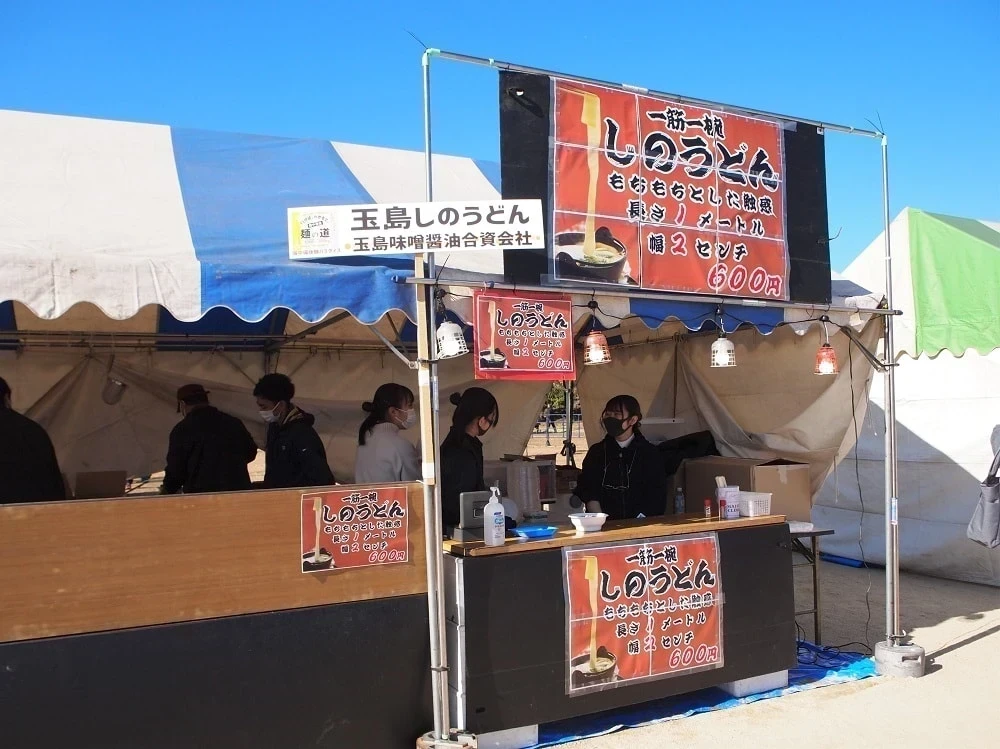 備中備後麺パラダイス 玉島味噌醤油