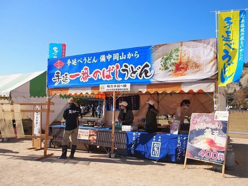 備中備後麺パラダイス かも川手延素麺