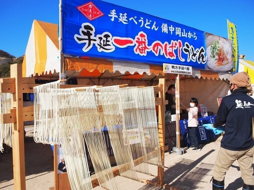 備中備後麺パラダイス かも川手延素麺