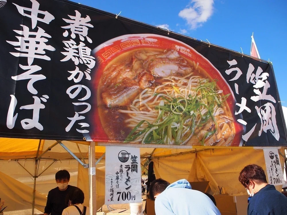 備中備後麺パラダイス 中華そば備州屋