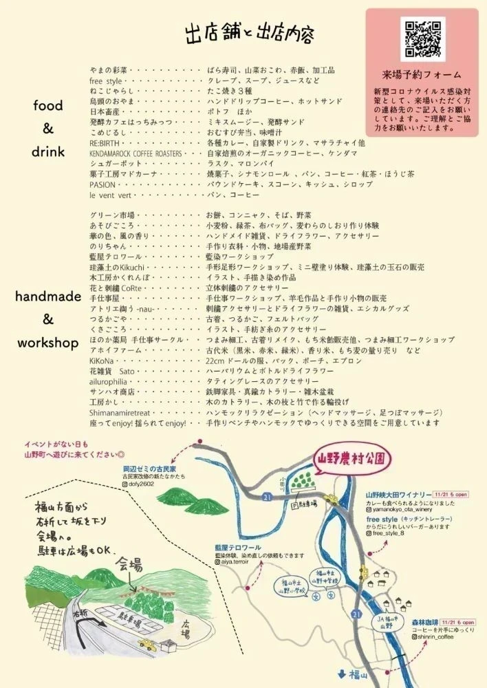 チラシ裏面