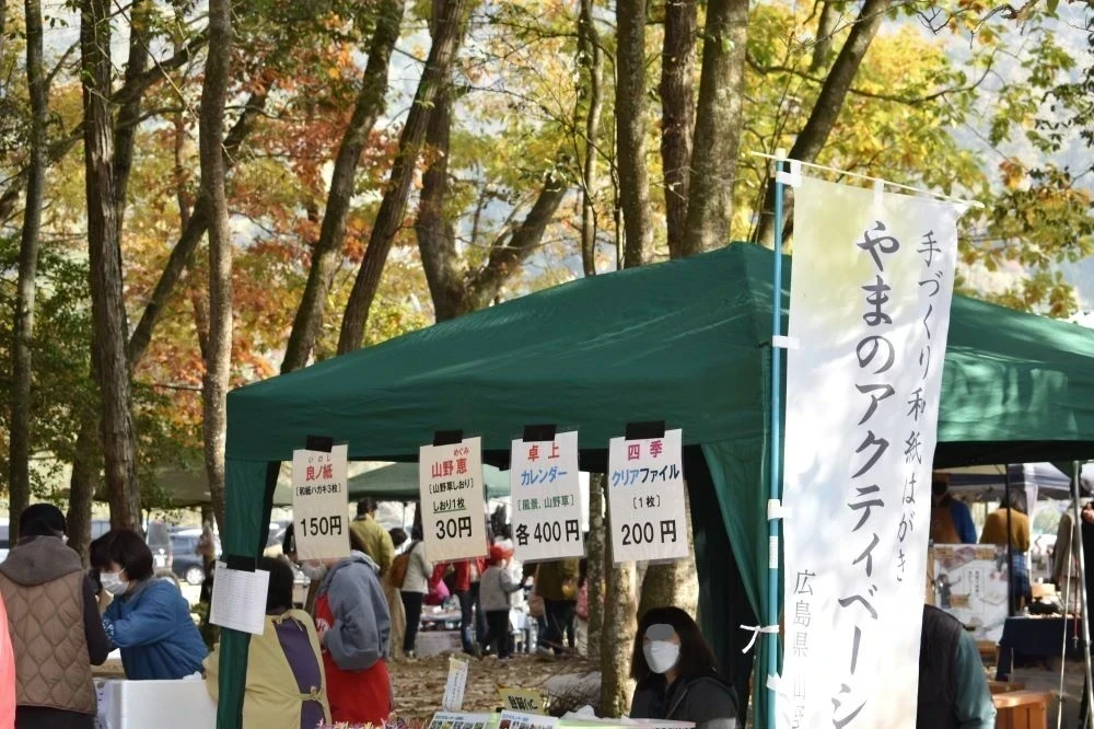 山野中学校
