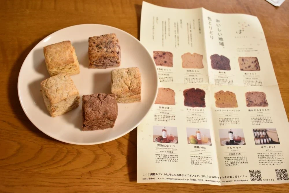 スコーン