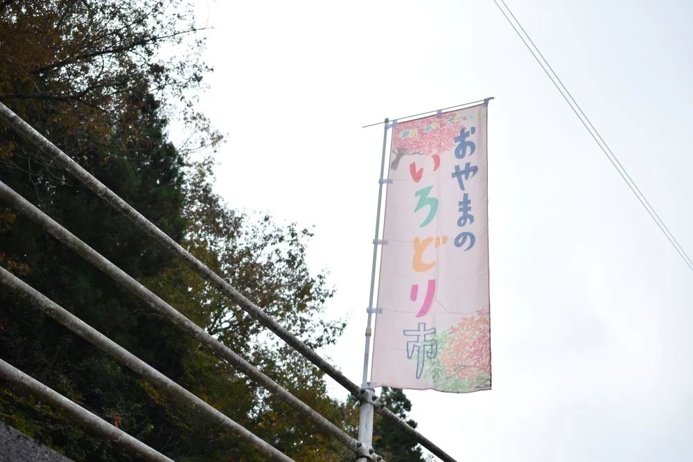 のぼり