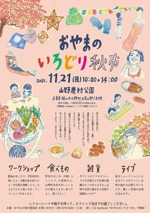 チラシ前面