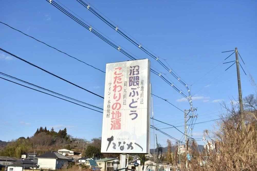 田中商店看板