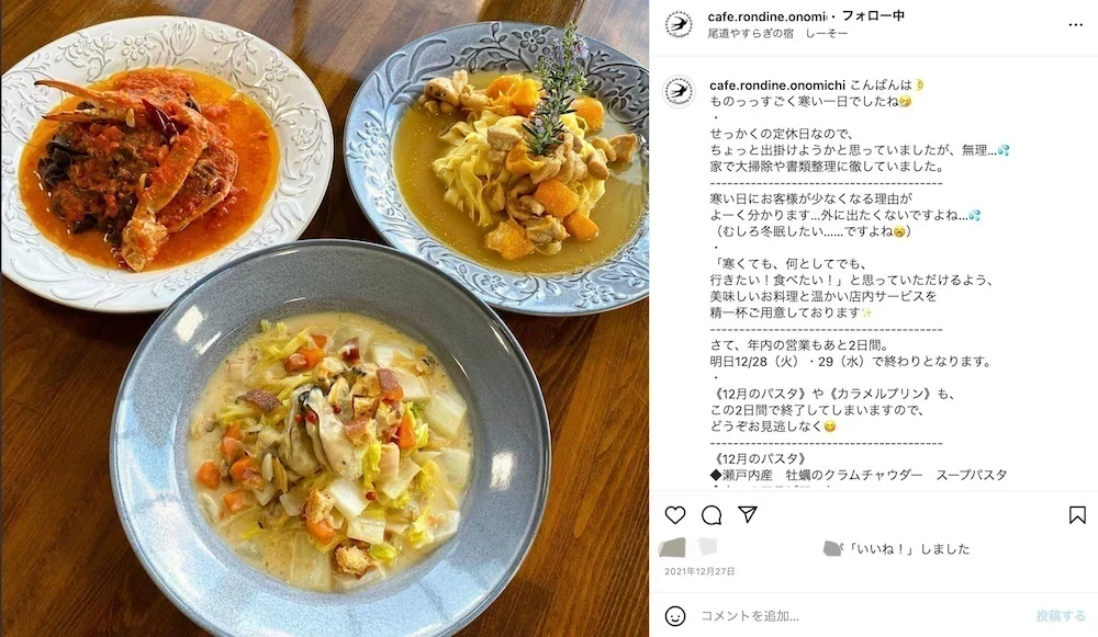 Rondine(ロンディネ)のInstagram