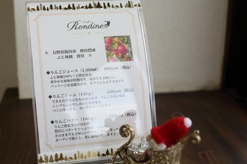 Rondine(ロンディネ)のメニュー