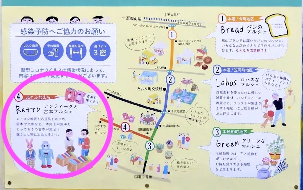 福山まるしぇのマルシェのマップ