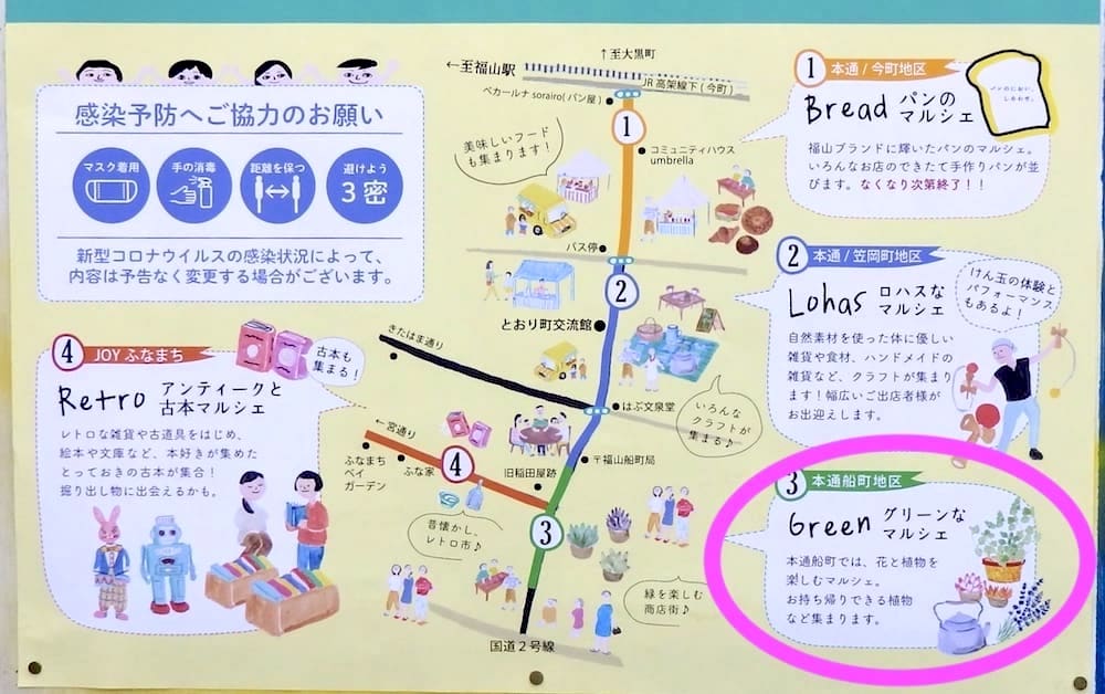 福山まるしぇのマルシェのマップ