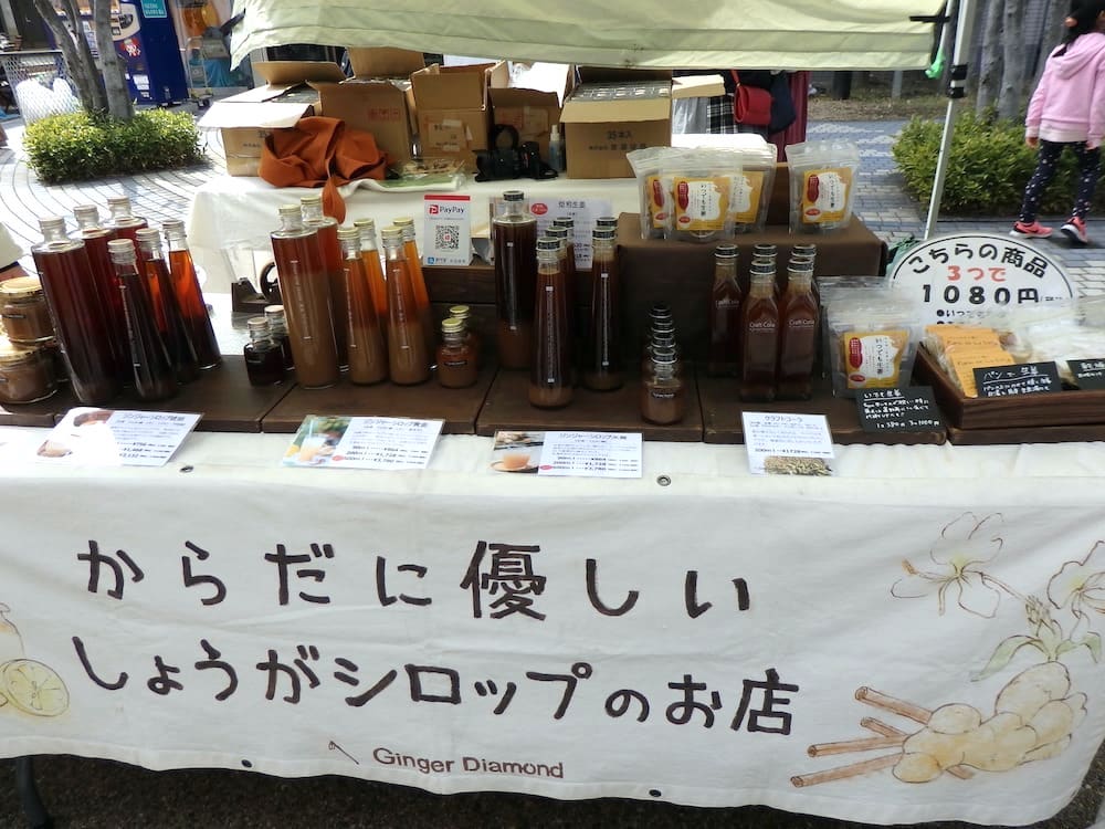 福山まるしぇのマルシェのしょうがシロップ
