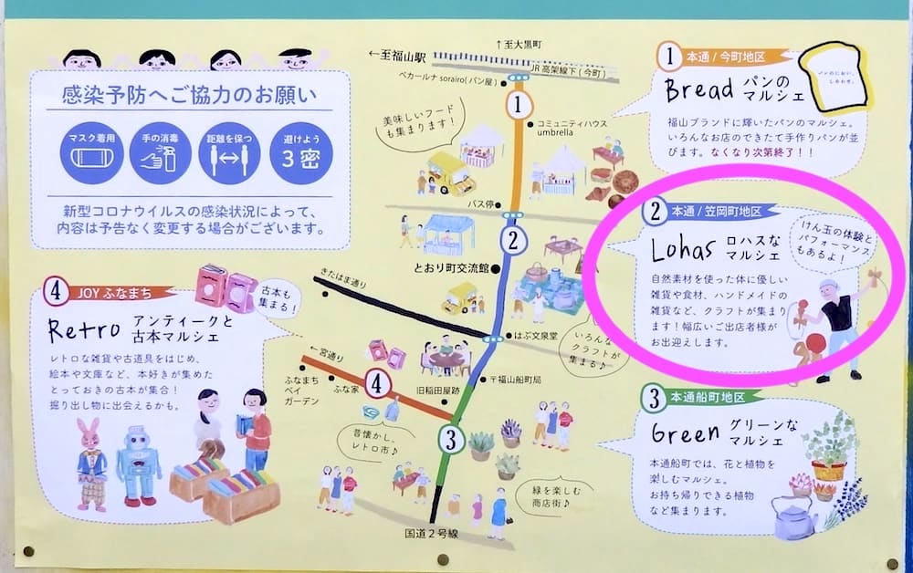 福山まるしぇのマルシェのマップ
