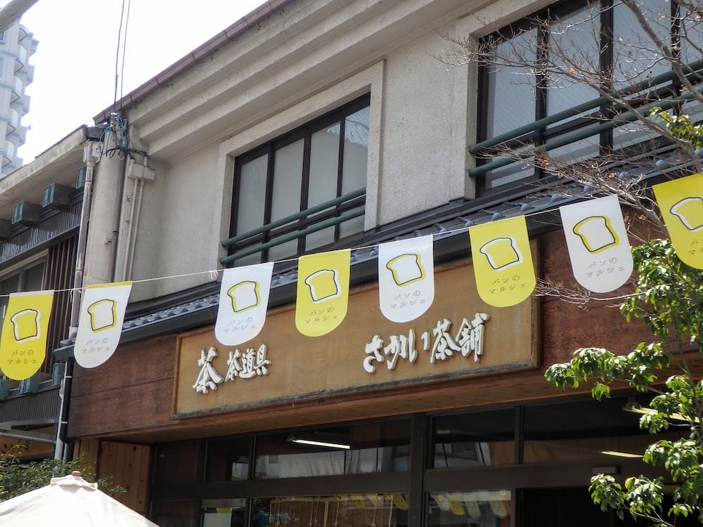 福山まるしぇのマルシェの小旗
