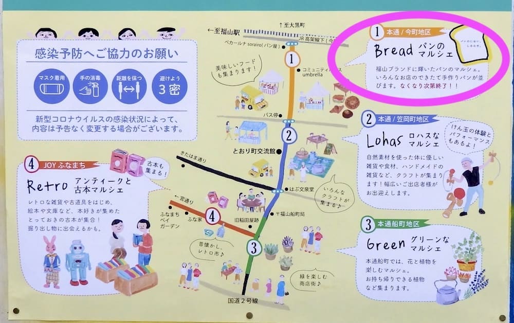 福山まるしぇのマルシェマップ