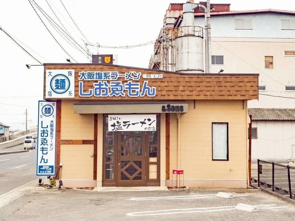 しおゑもん:外観