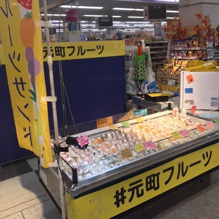 出張販売のようす (提供：元町フルーツ)