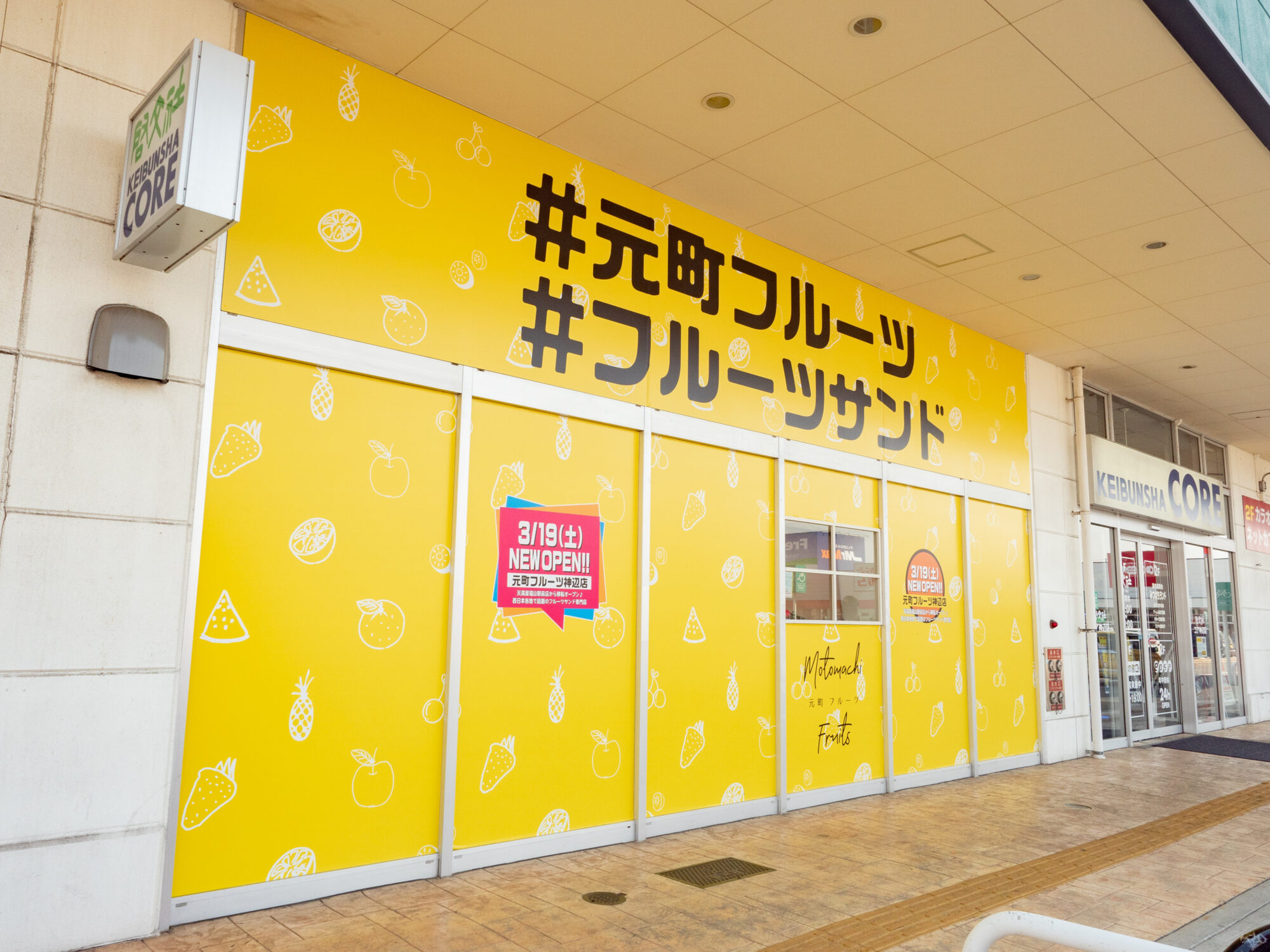 元町フルーツ：店頭
