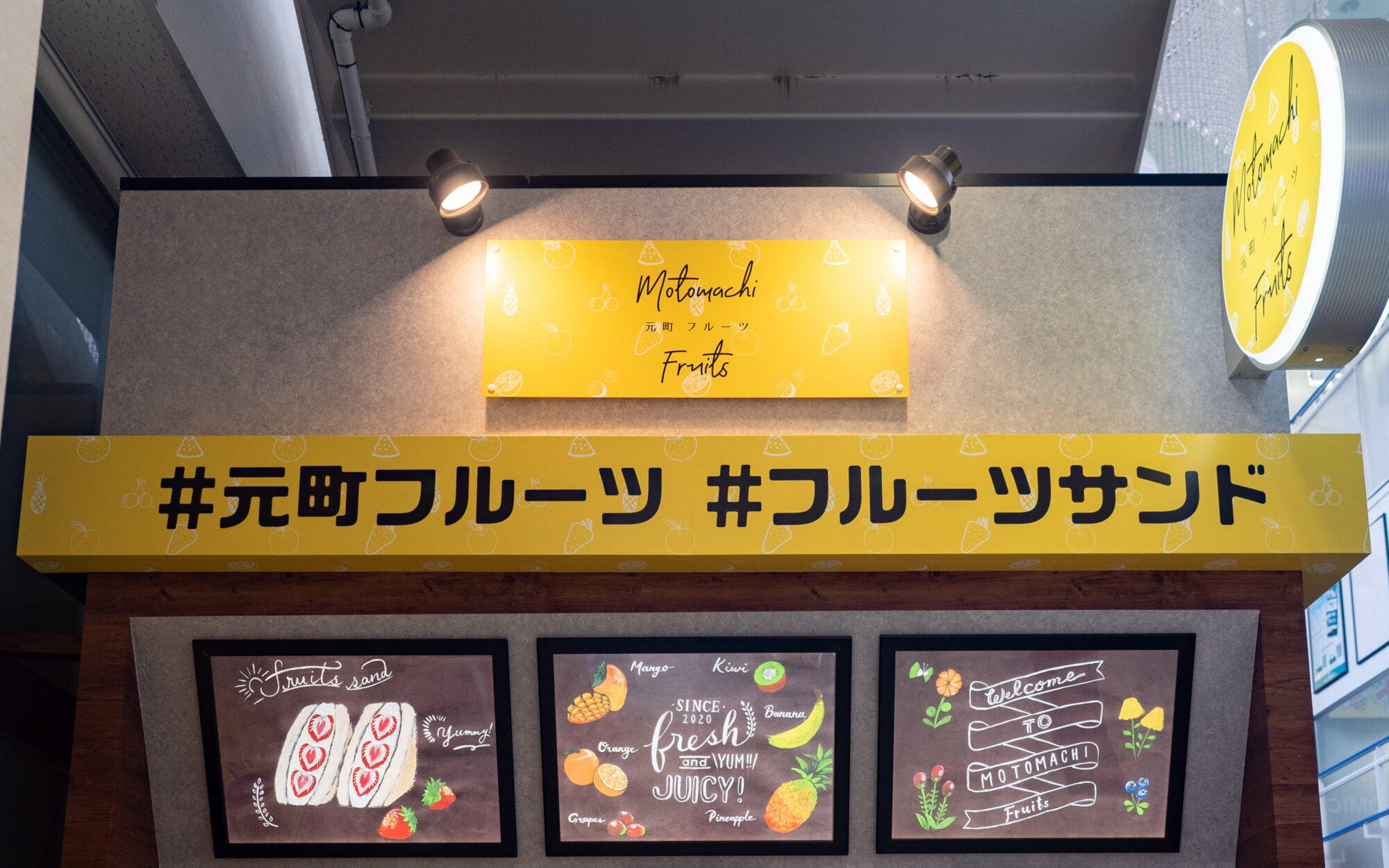 元町フルーツ：外観