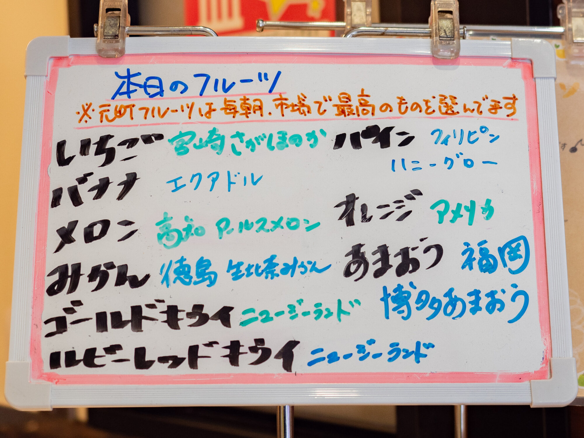元町フルーツ:フルーツ説明