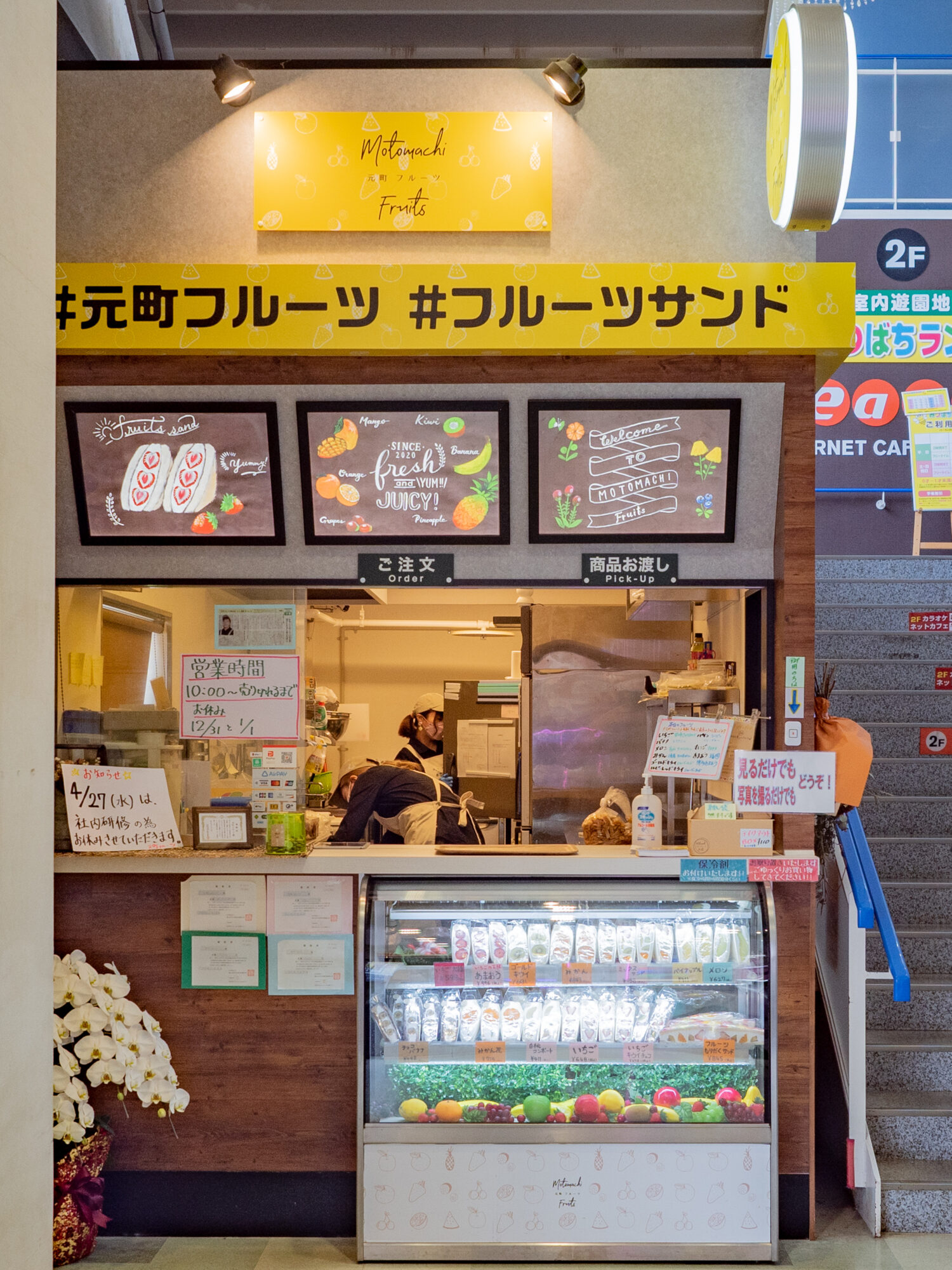 店頭のショーケースに美しいフルーツサンドが並ぶ