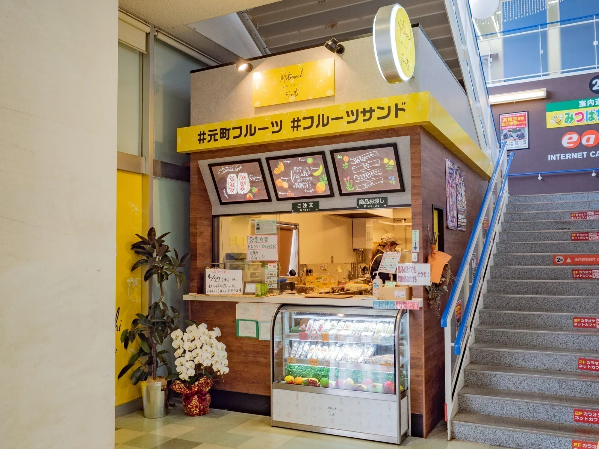 元町フルーツ:外観