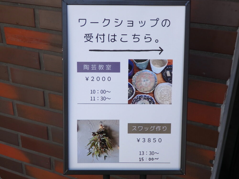 ワークショップ
