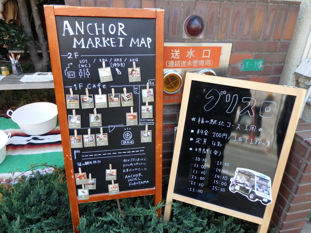 ANCHOR MARKET マップ