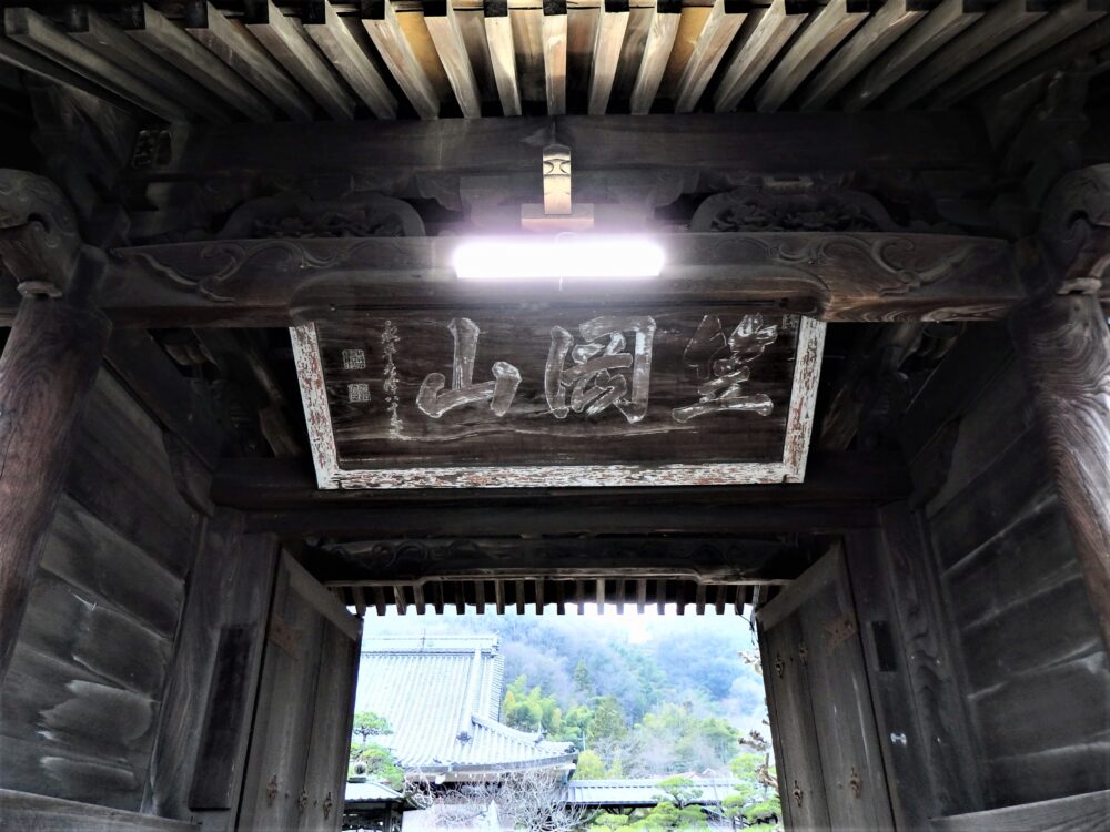 笠岡山 威徳寺